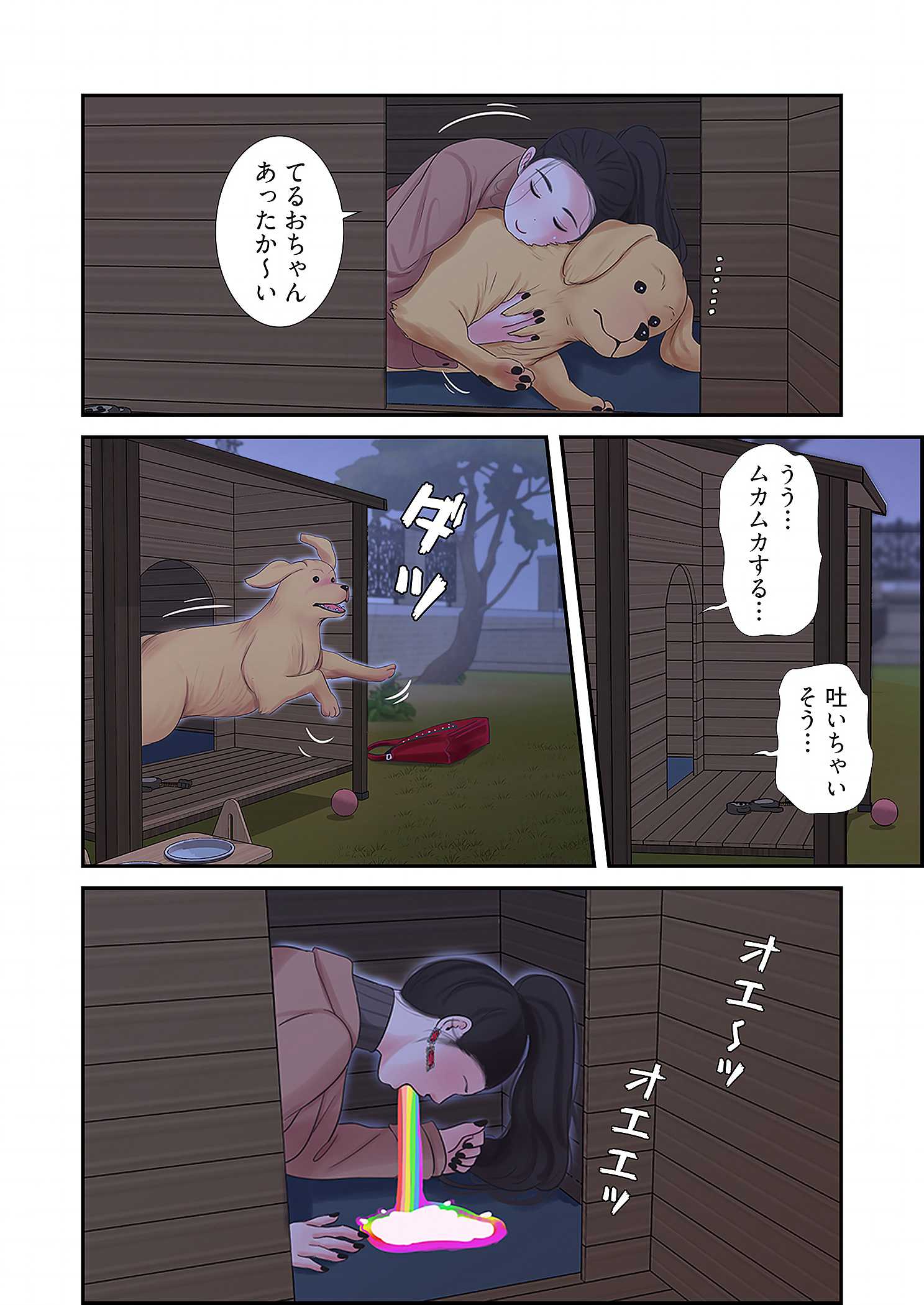 深沢家の妖美な女たち - Page 25